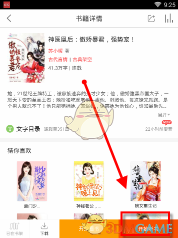 原来演唱会的字幕是PPT