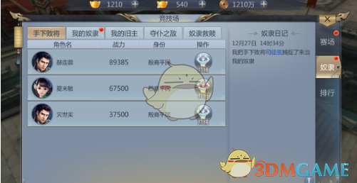多纳鲁马两扑单刀球