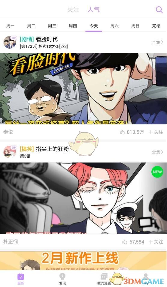 加蓬公布新内阁成员名单